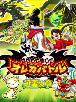 Cover Monster Retsuden Oreca Battle