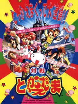 Cover Taisen Tokkae Dama