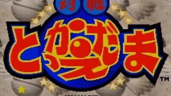 Screenshot Taisen Tokkae Dama 2