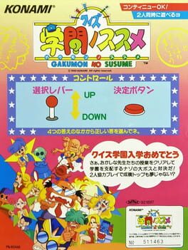 Cover Quiz Gakumon no Susume