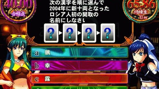 Screenshot Quiz Magic Academy 2 2