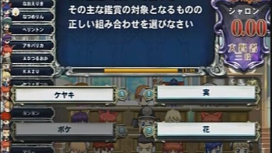 Screenshot Quiz Magic Academy 3 1