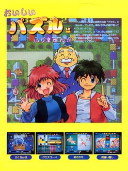 Cover Oishii Puzzle ha Irimasen ka