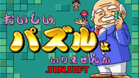 Screenshot Oishii Puzzle ha Irimasen ka 1