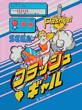 Cover FlashGal