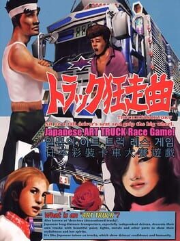 Cover Truck Kyousoukyoku