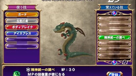 Screenshot Dragon Chronicle 1