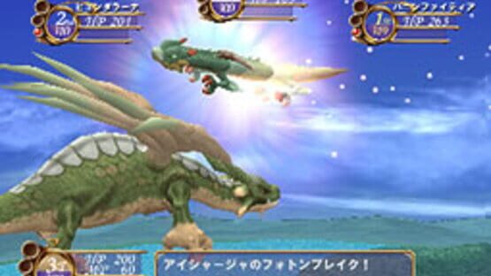 Screenshot Dragon Chronicle 3