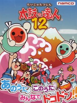 Cover Taiko no Tatsujin 12