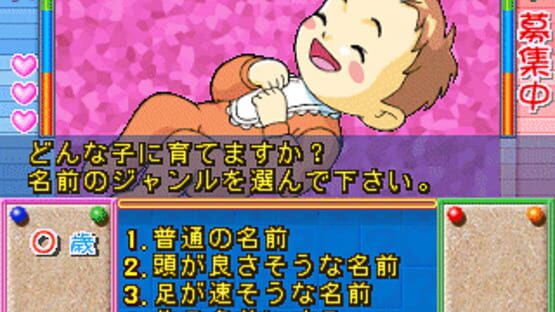 Screenshot Kosodate Quiz My Angel 3 2