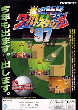 Cover Super World Stadium '97