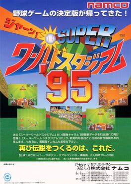Cover Super World Stadium '95