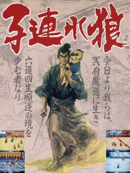 Cover Kozure Ookami
