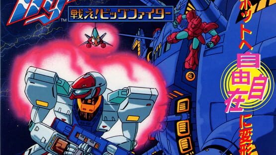 Screenshot Sky Robo 2