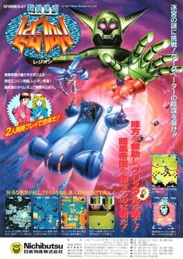 Cover Chouji Meikyuu Legion