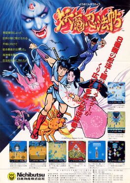 Cover Ninja Emaki