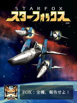 Cover Star Fox