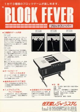 Cover Block Fever