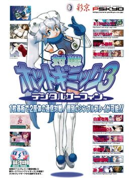 Cover Taisen Hot Gimmick 3: Digital Surfing