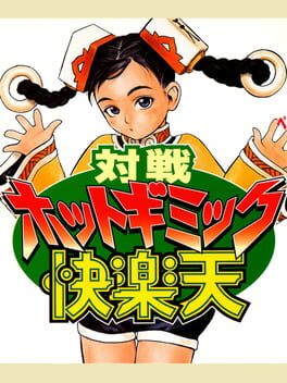 Cover Taisen Hot Gimmick Kairakuten