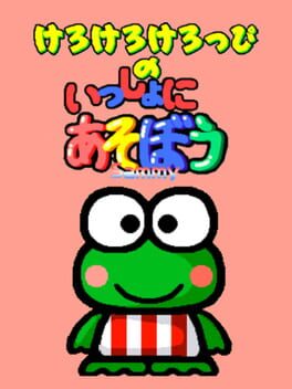 Cover Kero Kero Keroppi no Issho ni Asobou