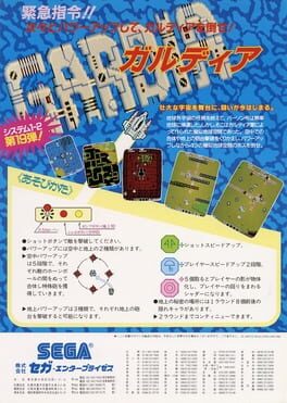 Cover Gardia
