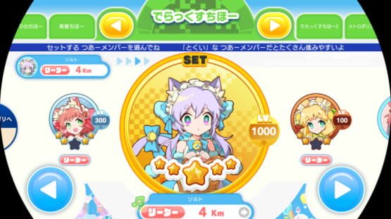 Screenshot Maimai DX Prism 1