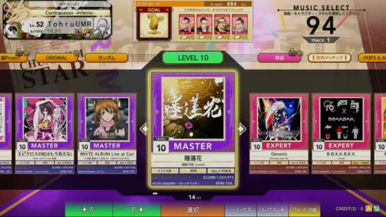 Screenshot Chunithm Star 1