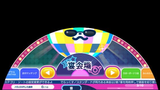 Screenshot Maimai Finale 1