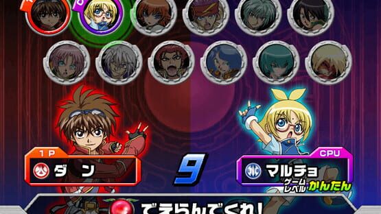Screenshot Bakugan Battle Brawlers: Arcade Battlers 2