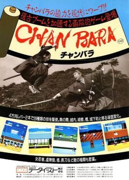 Cover Chanbara