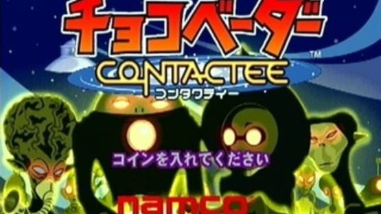 Screenshot Uchuu Daisakusen Choco Vader: Contactee 2