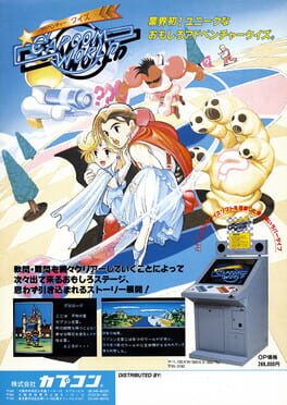 Cover Adventure Quiz: Capcom World
