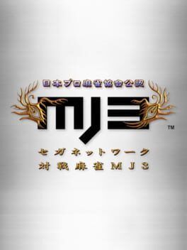 Cover Sega Network Taisen Mahjong MJ3
