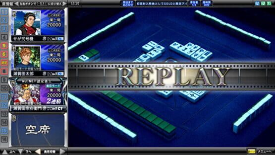 Screenshot Sega Network Taisen Mahjong MJ4 3
