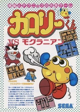 Cover Calorie-kun vs. Moguranian