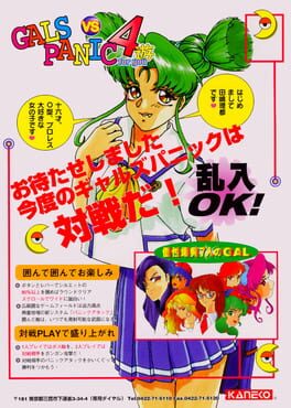 Cover Gals Panic 4