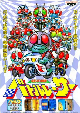 Cover Masked Riders Club: Battle Race