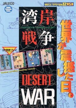 Cover Desert War