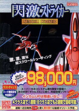 Cover Sengeki Striker