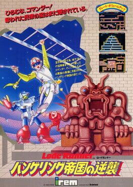 Cover Lode Runner II