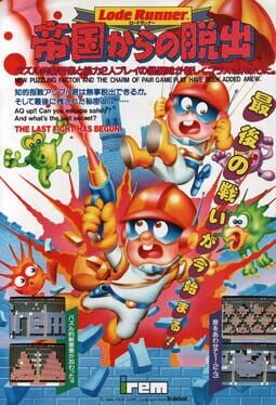 Cover Lode Runner - Teikoku Karano Dasshutsu