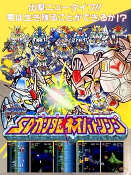 Cover SD Gundam Neo Battling
