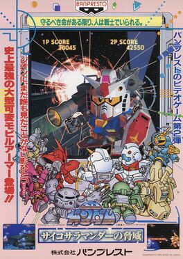 Cover SD Gundam: Psycho Salamander no Kyoui