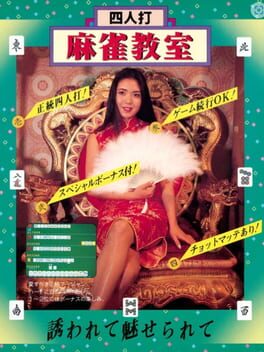 Cover Mahjong Kyoushitsu