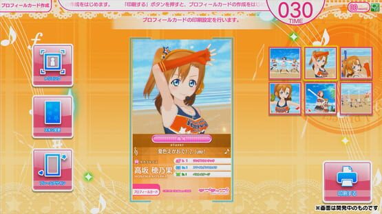 Screenshot Love Live! School Idol Festival: After School Activity 2