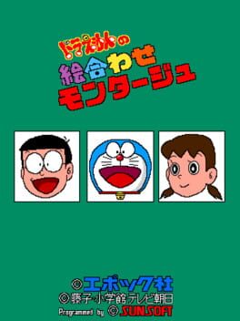 Cover Doraemon no Eawase Montage