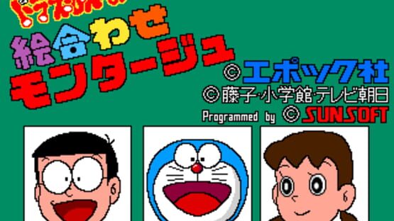Screenshot Doraemon no Eawase Montage 1