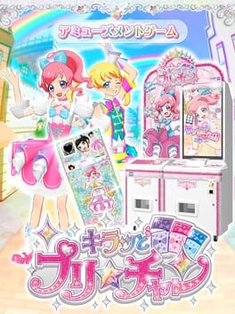Cover Kiratto PriChan