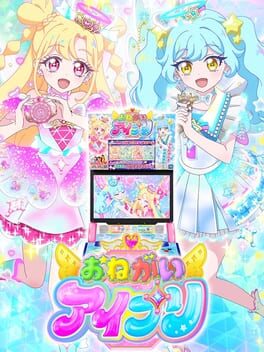 Cover Onegai AiPri
